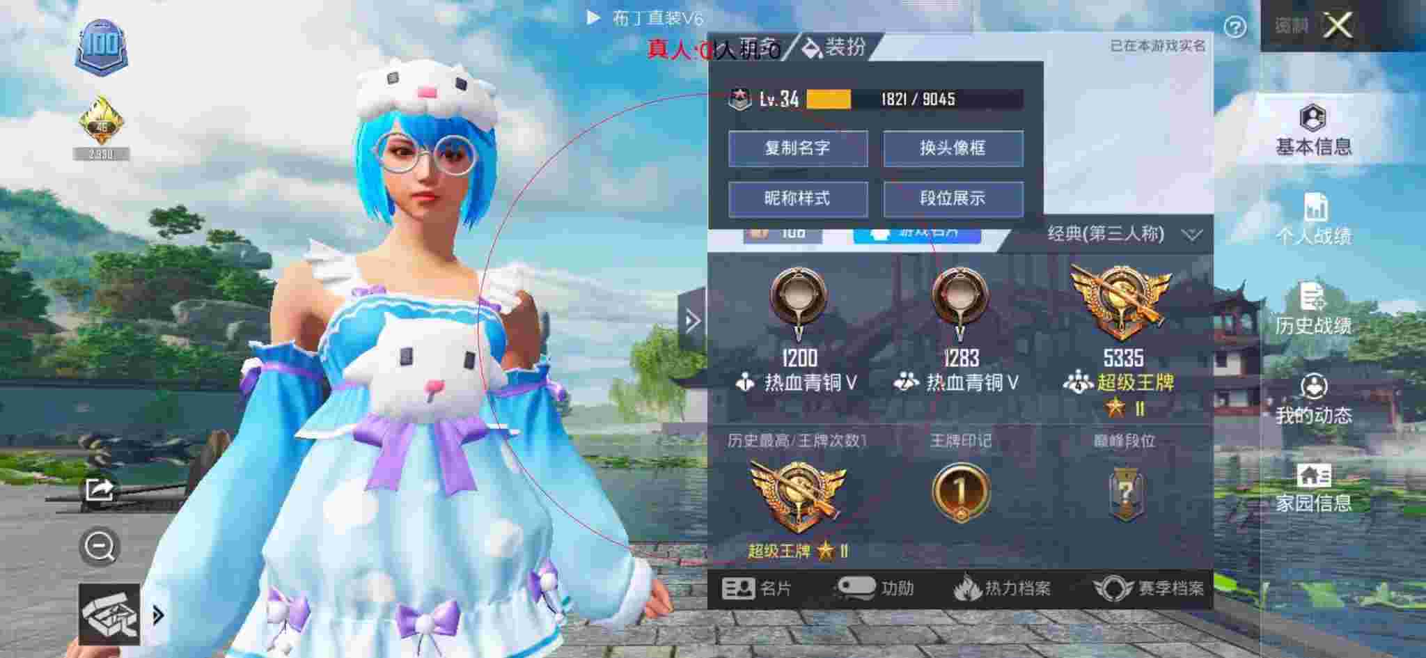 和平精英布丁直装透视 - 和平精英无限点券黑科技辅助预览图